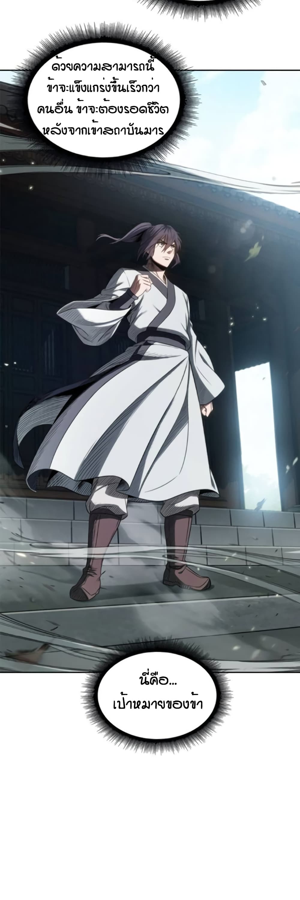 Nano Machine นาโนมาชิน ตอนที่ 3 หน้า 37