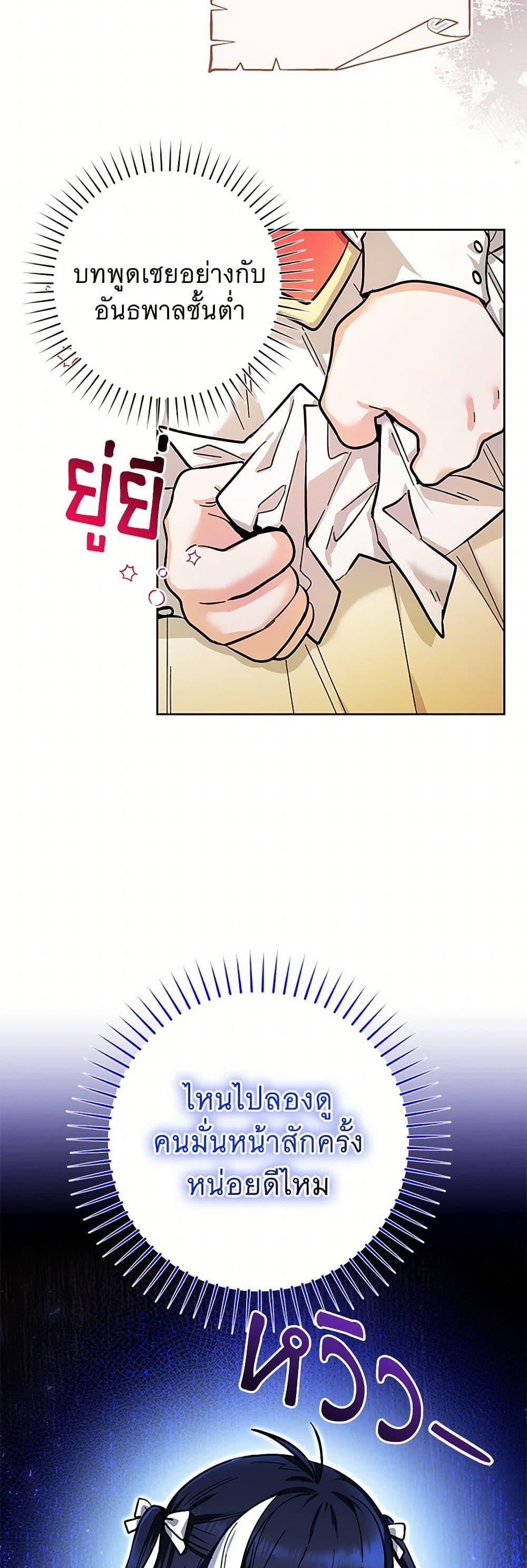 Black Killer Whale Baby สาวน้อยวาฬเพชฌฆาตดำ ตอนที่ 16 หน้า 40