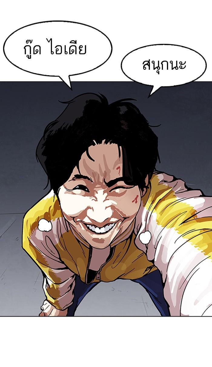 Lookism ตอนที่ 164 หน้า 5