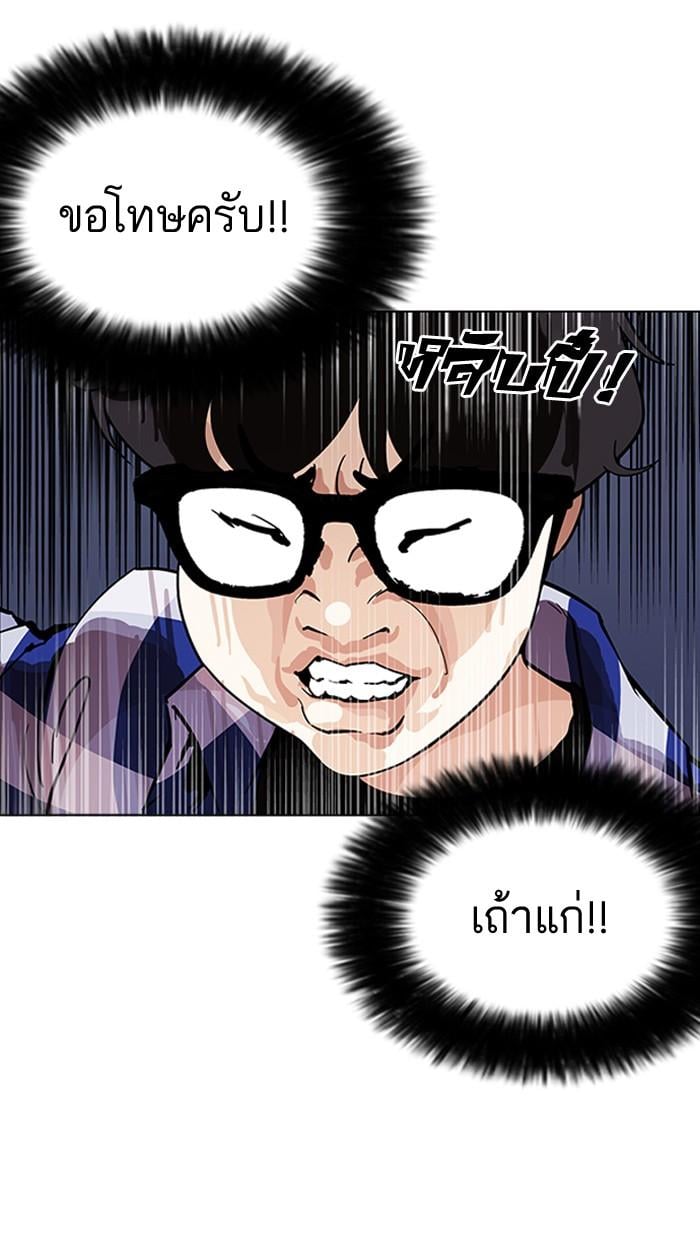 Lookism ตอนที่ 164 หน้า 18