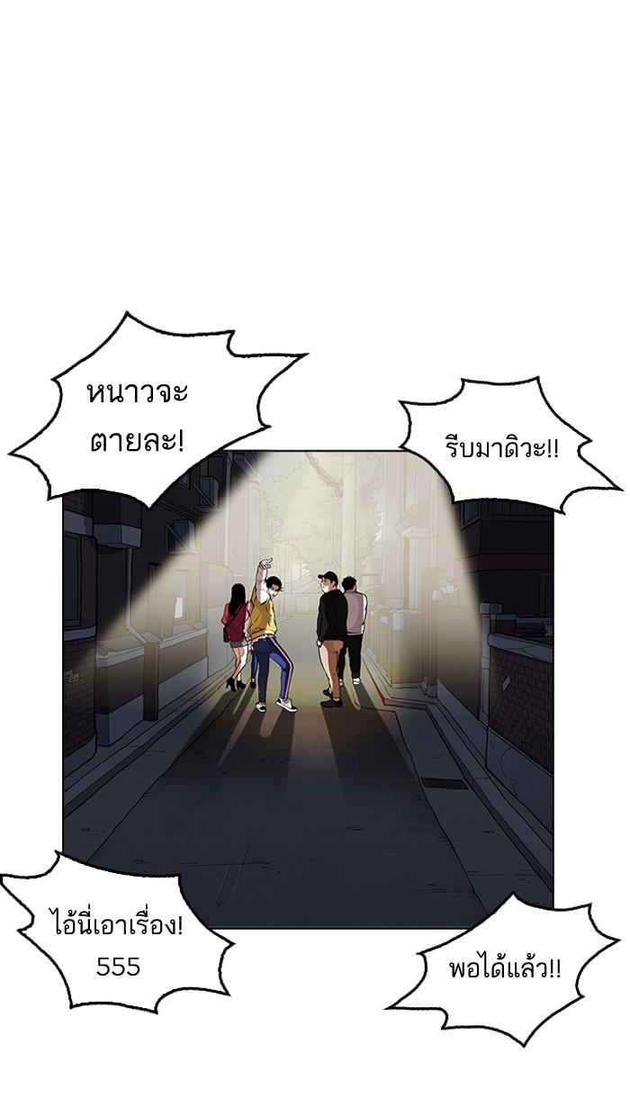Lookism ตอนที่ 164 หน้า 21