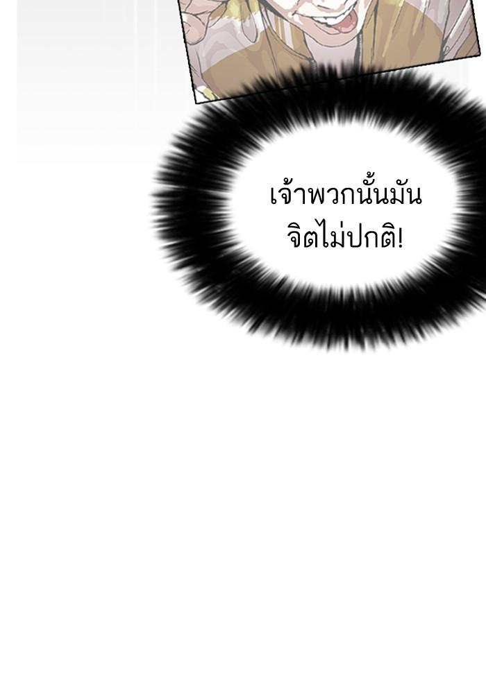 Lookism ตอนที่ 164 หน้า 28