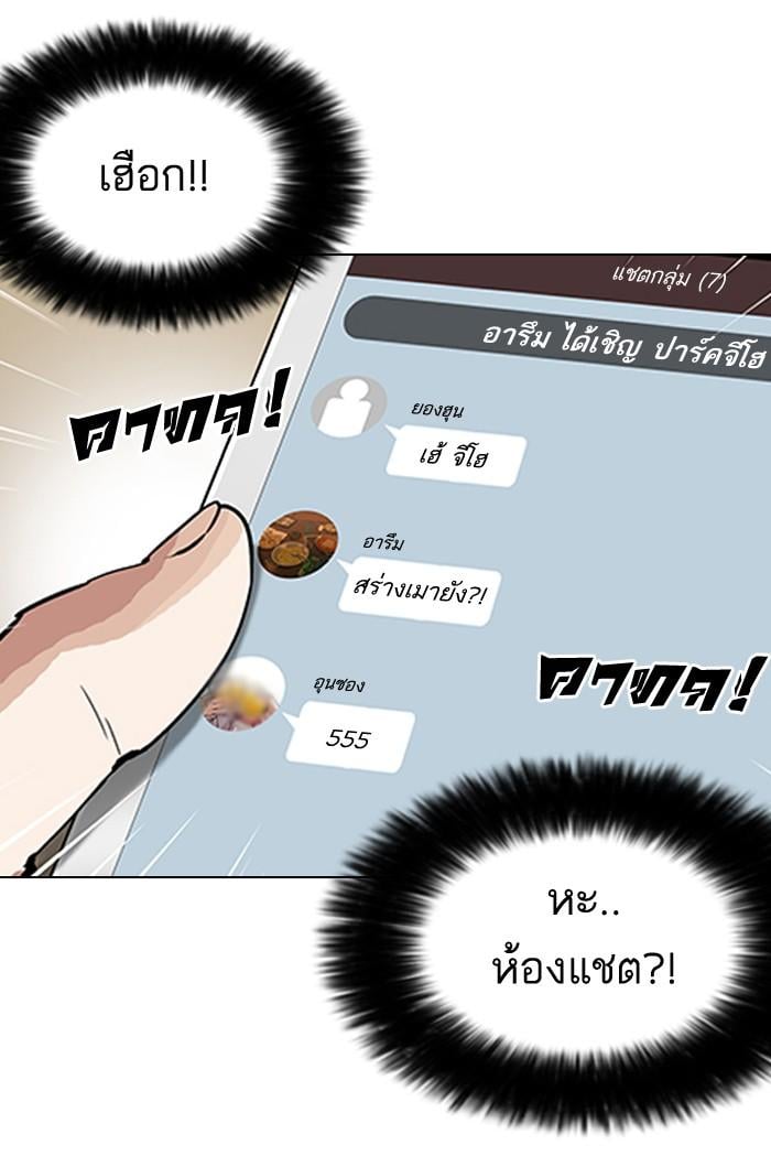 Lookism ตอนที่ 164 หน้า 32