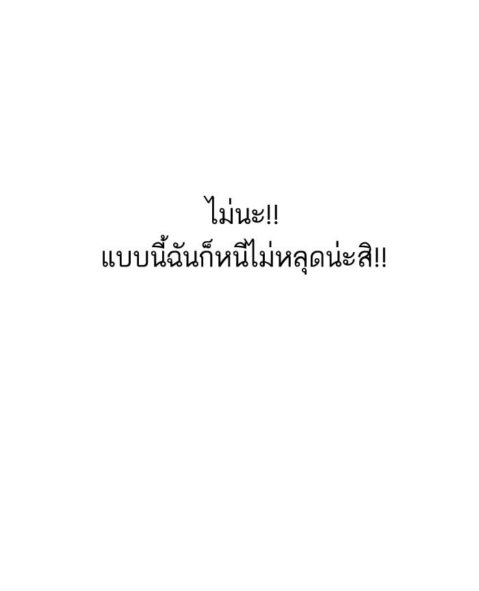 Lookism ตอนที่ 164 หน้า 33