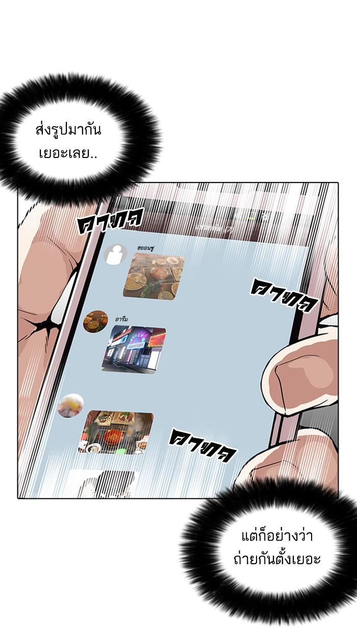 Lookism ตอนที่ 164 หน้า 35