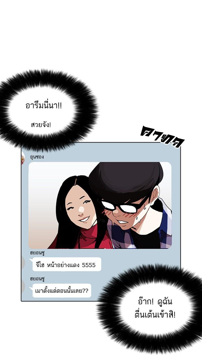 Lookism ตอนที่ 164 หน้า 36