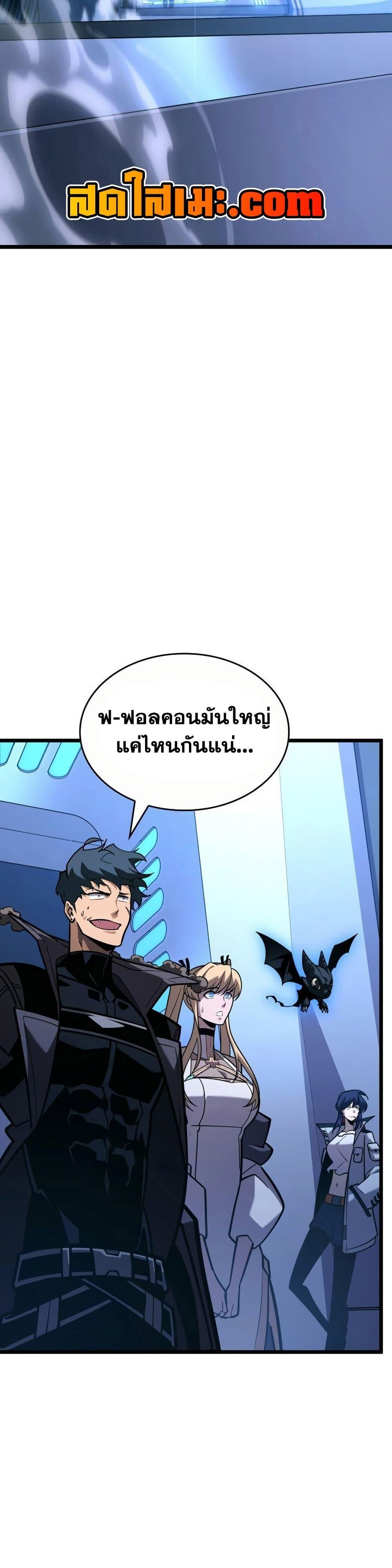 Return of the SSS-Class Ranker ตอนที่ 164 หน้า 4