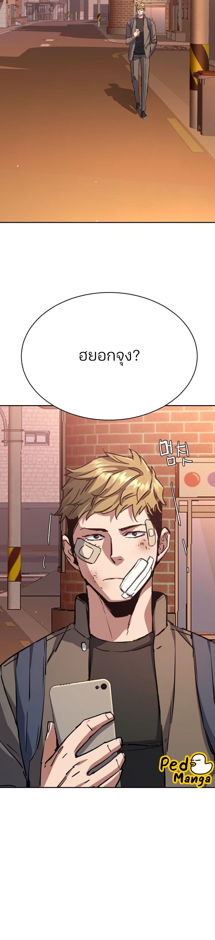 Mercenary Enrollment พี่ชายบอดี้การ์ด ตอนที่ 164 หน้า 4