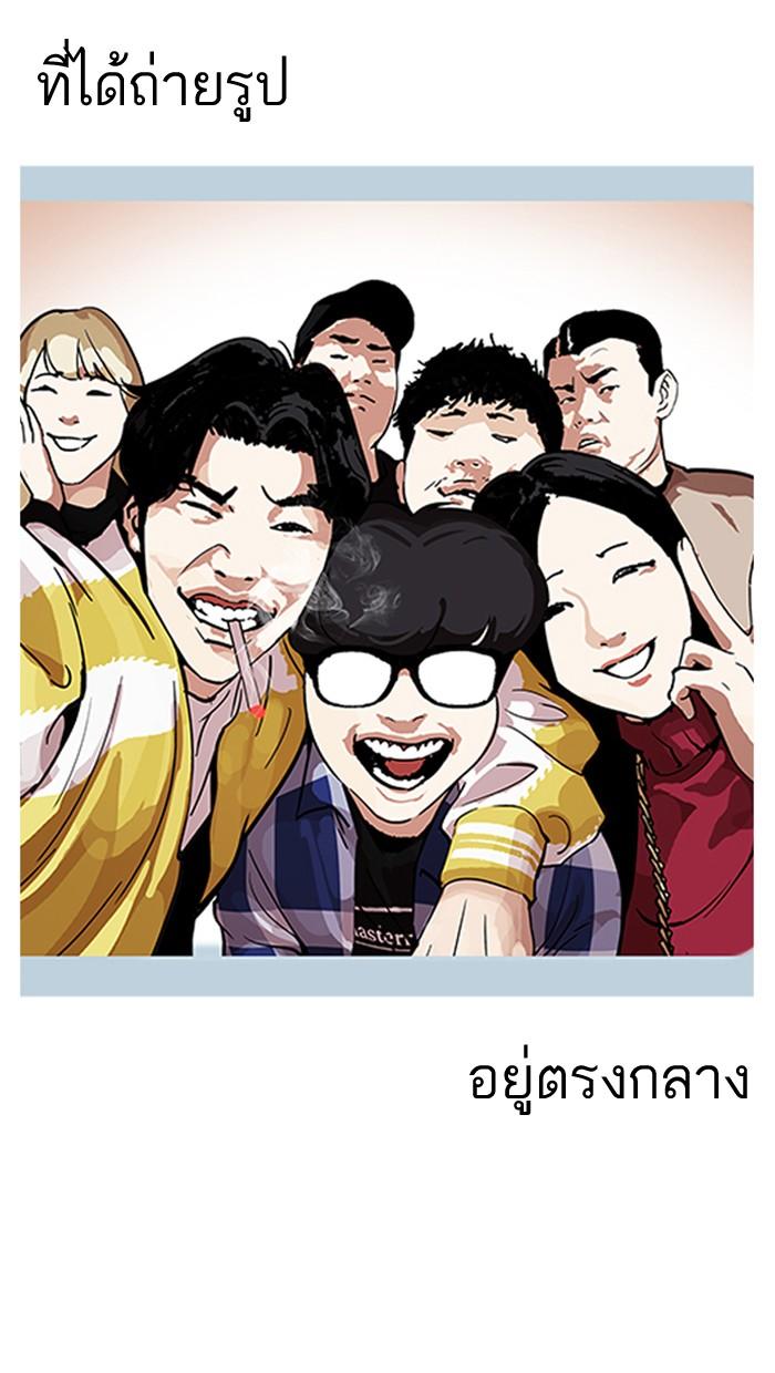 Lookism ตอนที่ 164 หน้า 41