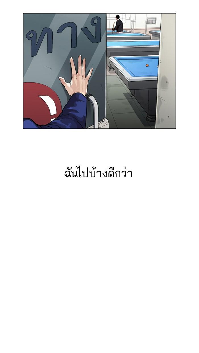 Lookism ตอนที่ 164 หน้า 47