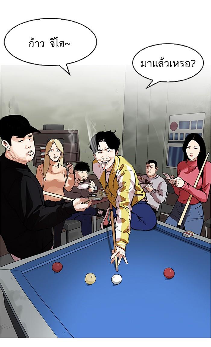 Lookism ตอนที่ 164 หน้า 48