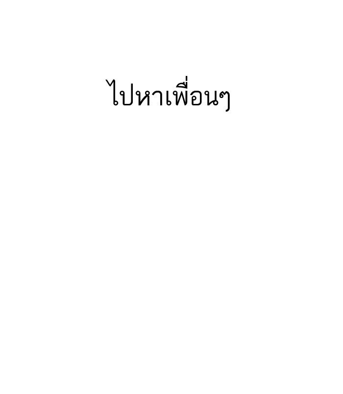 Lookism ตอนที่ 164 หน้า 49