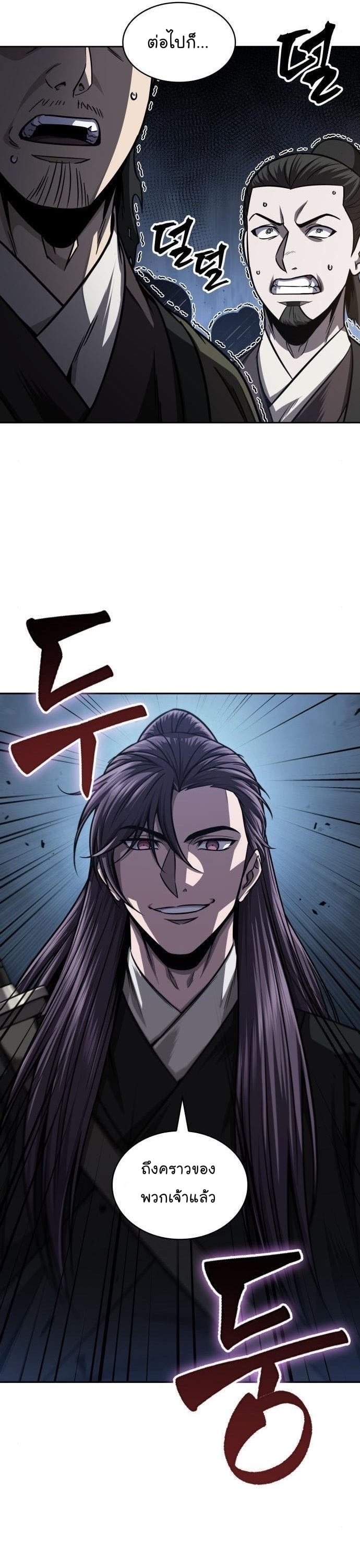 Nano Machine นาโนมาชิน ตอนที่ 164 หน้า 5