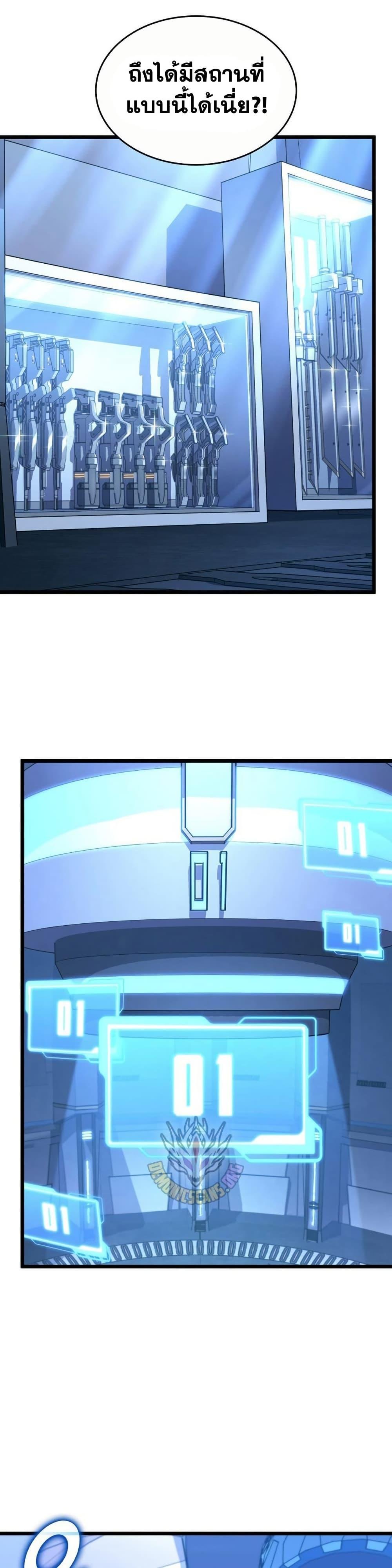 Return of the SSS-Class Ranker ตอนที่ 164 หน้า 5