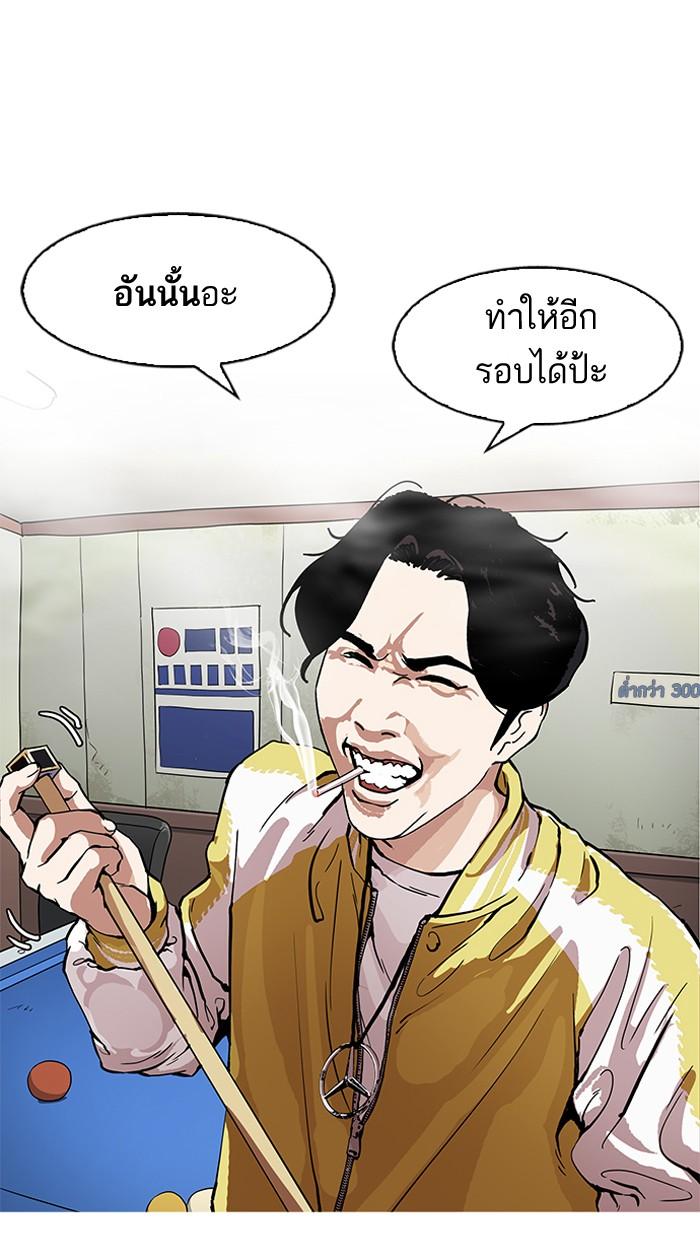 Lookism ตอนที่ 164 หน้า 53