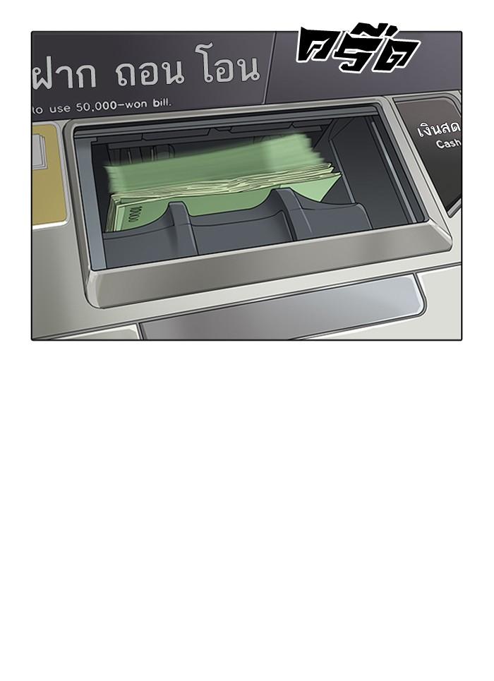 Lookism ตอนที่ 164 หน้า 56