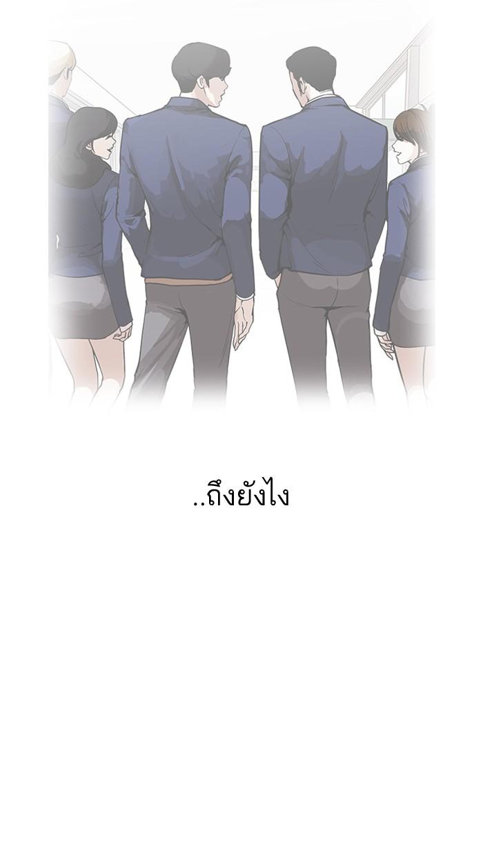 Lookism ตอนที่ 164 หน้า 60