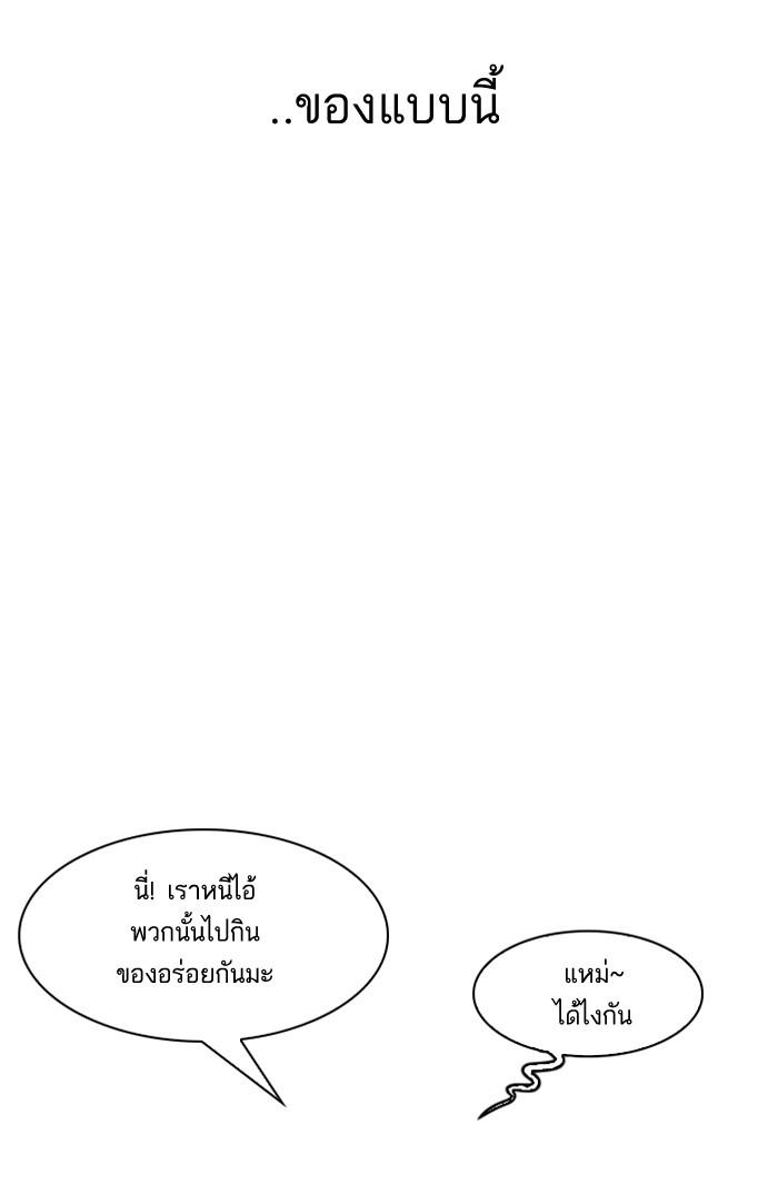 Lookism ตอนที่ 164 หน้า 61