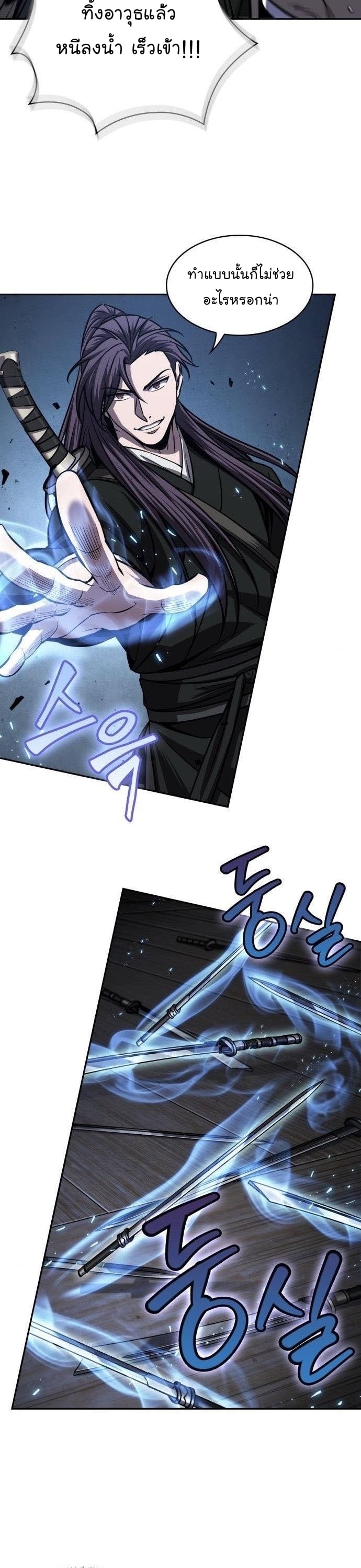 Nano Machine นาโนมาชิน ตอนที่ 164 หน้า 7