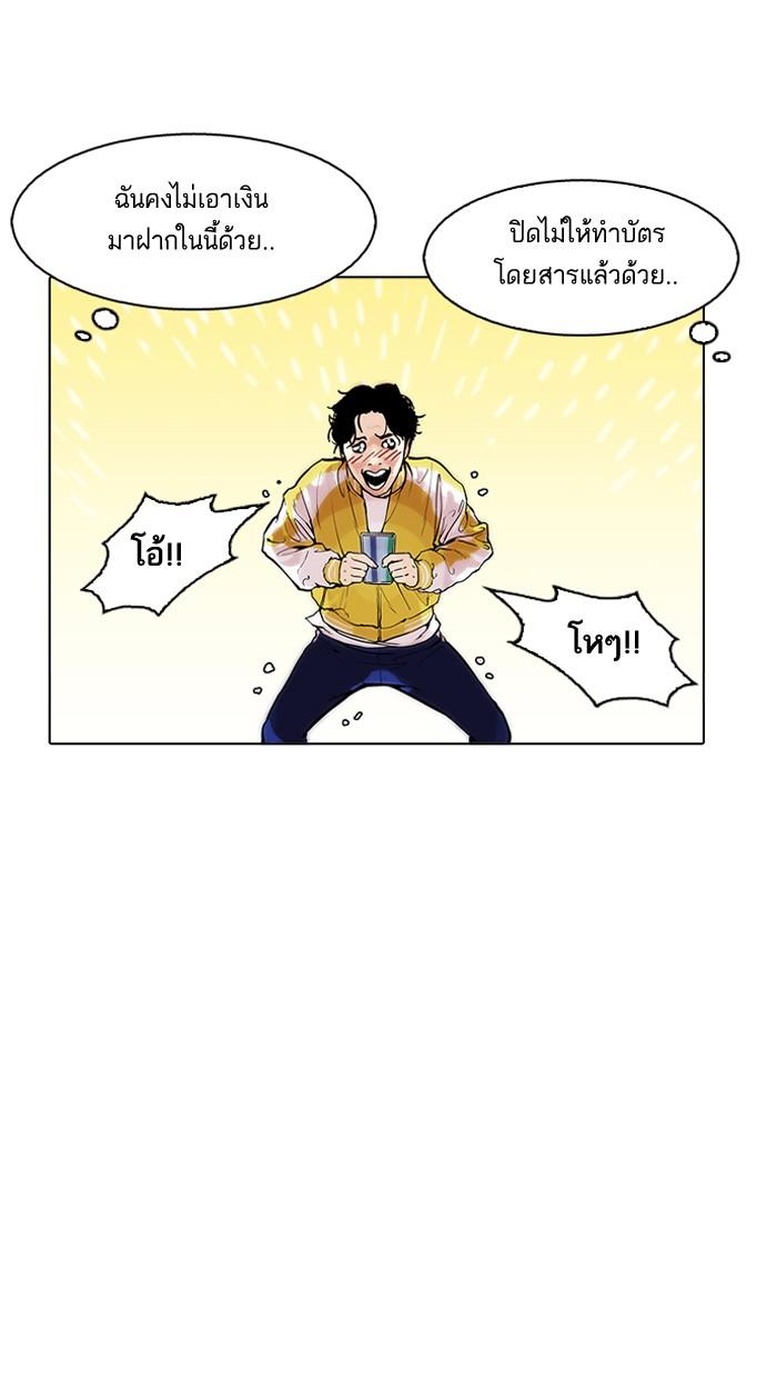 Lookism ตอนที่ 164 หน้า 74