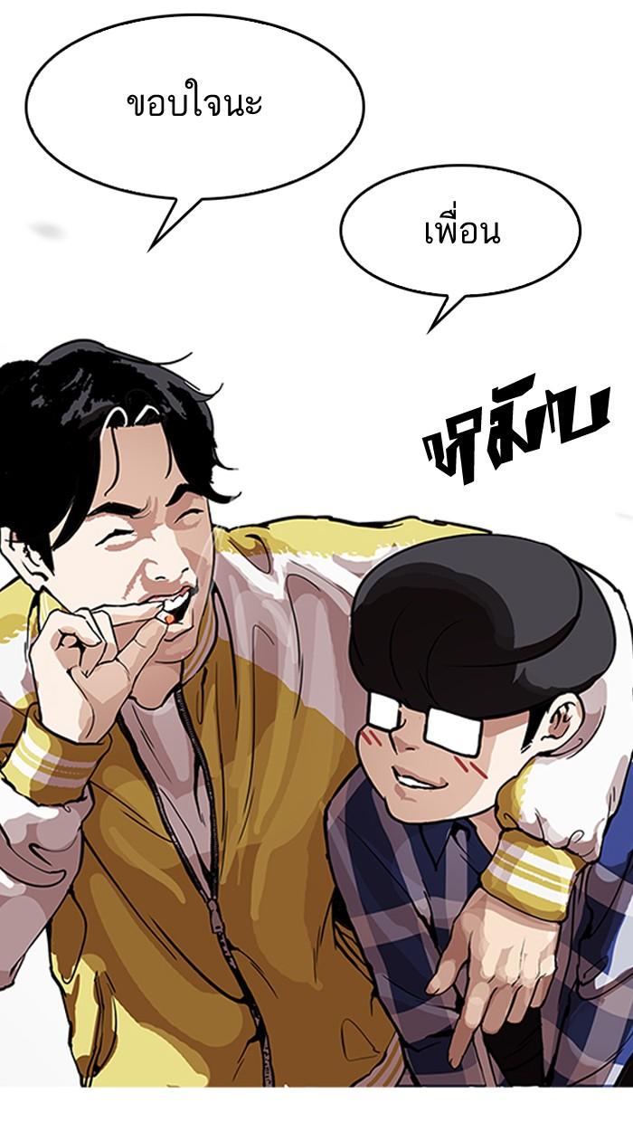 Lookism ตอนที่ 164 หน้า 77