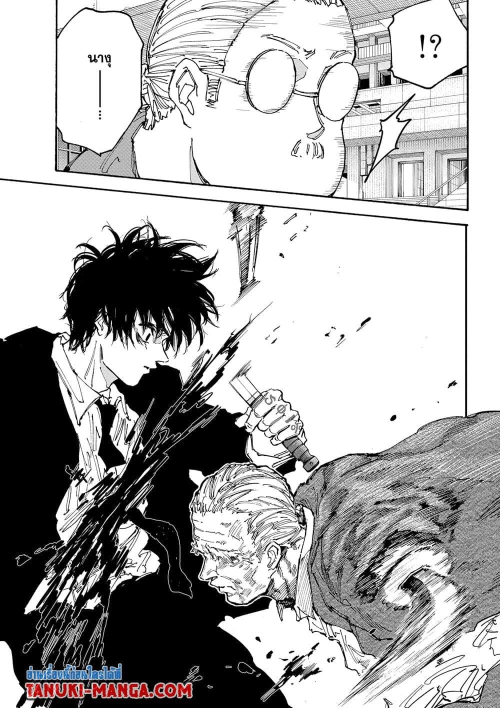 Sakamoto Days ตอนที่ 164 หน้า 8