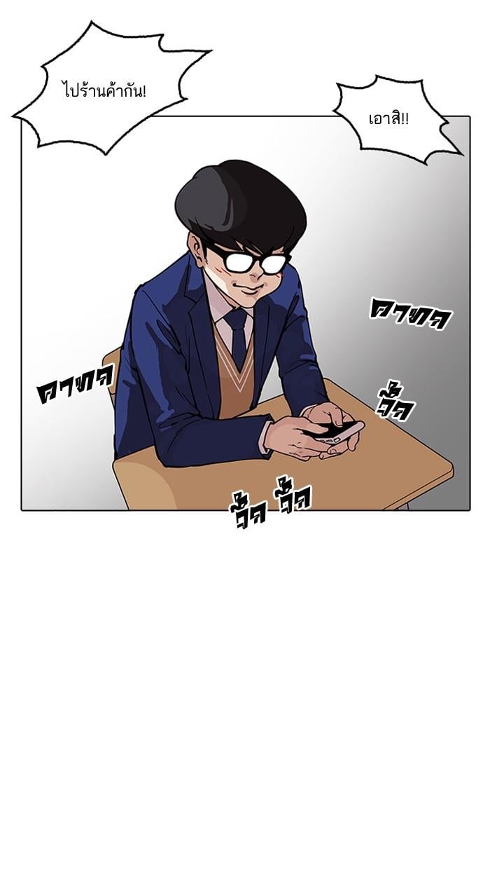 Lookism ตอนที่ 164 หน้า 82