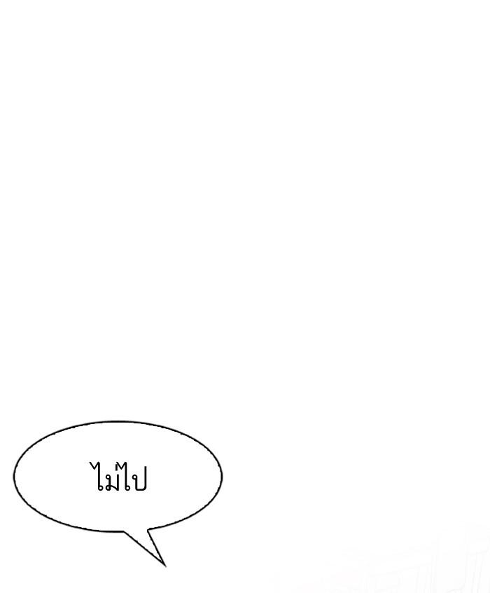 Lookism ตอนที่ 164 หน้า 85