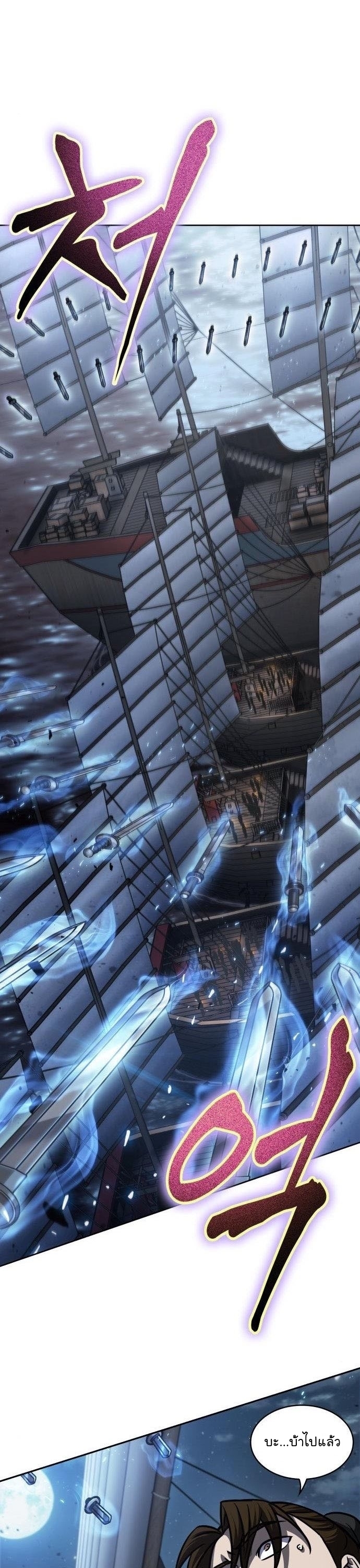 Nano Machine นาโนมาชิน ตอนที่ 164 หน้า 9