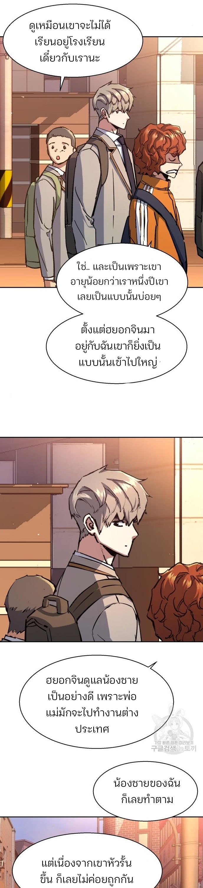 Mercenary Enrollment พี่ชายบอดี้การ์ด ตอนที่ 164 หน้า 9