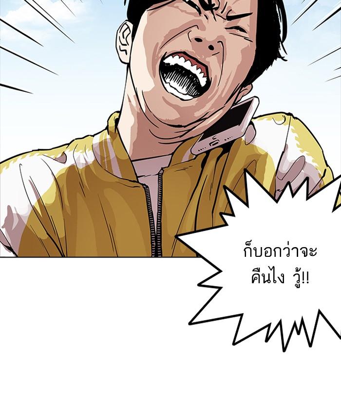 Lookism ตอนที่ 164 หน้า 93