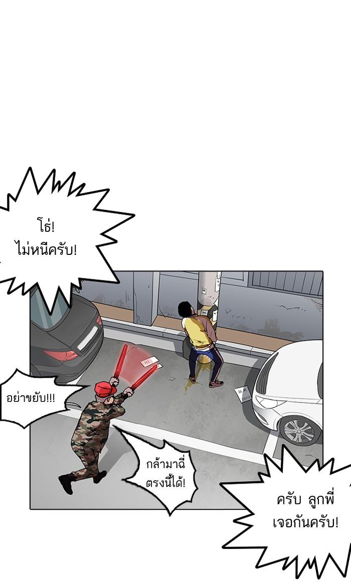 Lookism ตอนที่ 164 หน้า 94