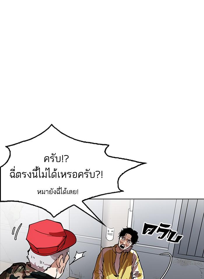 Lookism ตอนที่ 164 หน้า 95