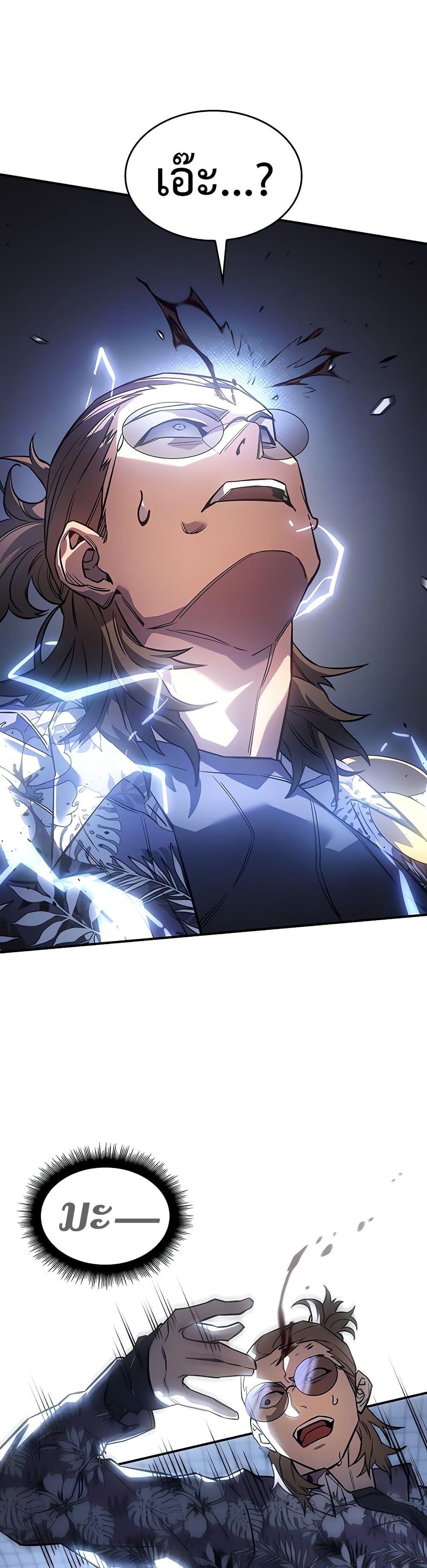 Regressing With the King’s Power เกิดใหม่พร้อมพลังแห่งราชัน ตอนที่ 16 หน้า 41