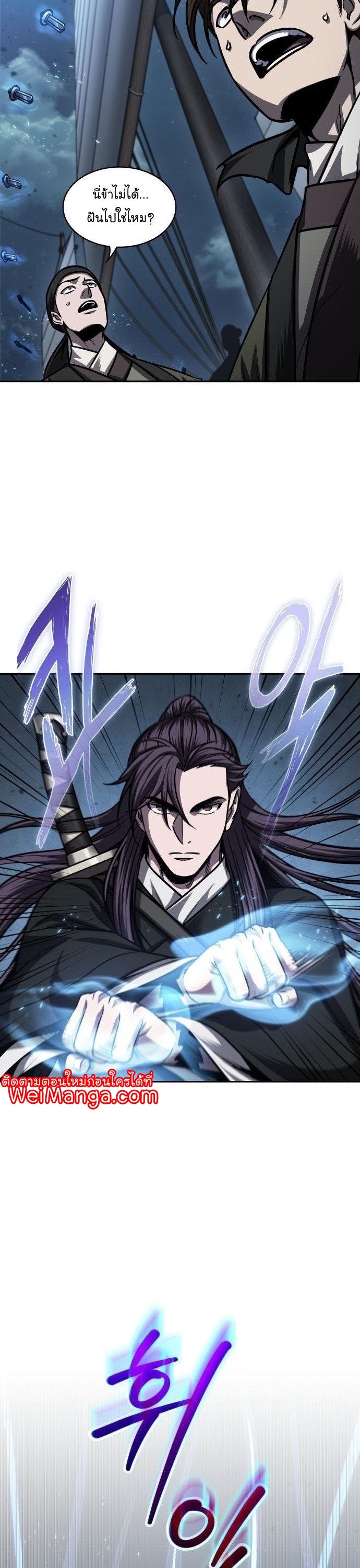 Nano Machine นาโนมาชิน ตอนที่ 164 หน้า 10