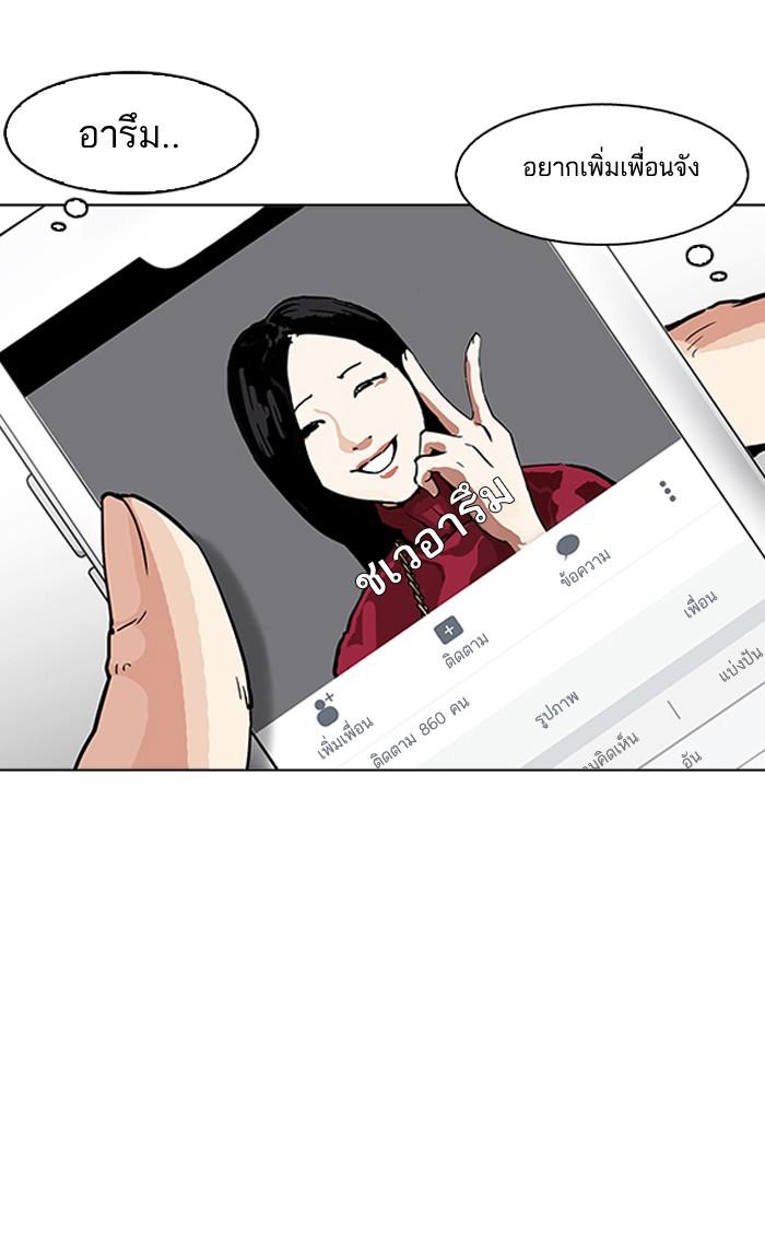 Lookism ตอนที่ 164 หน้า 101
