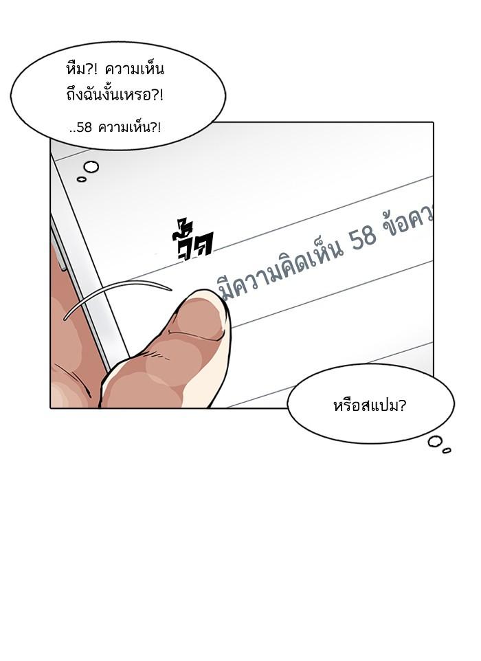 Lookism ตอนที่ 164 หน้า 107
