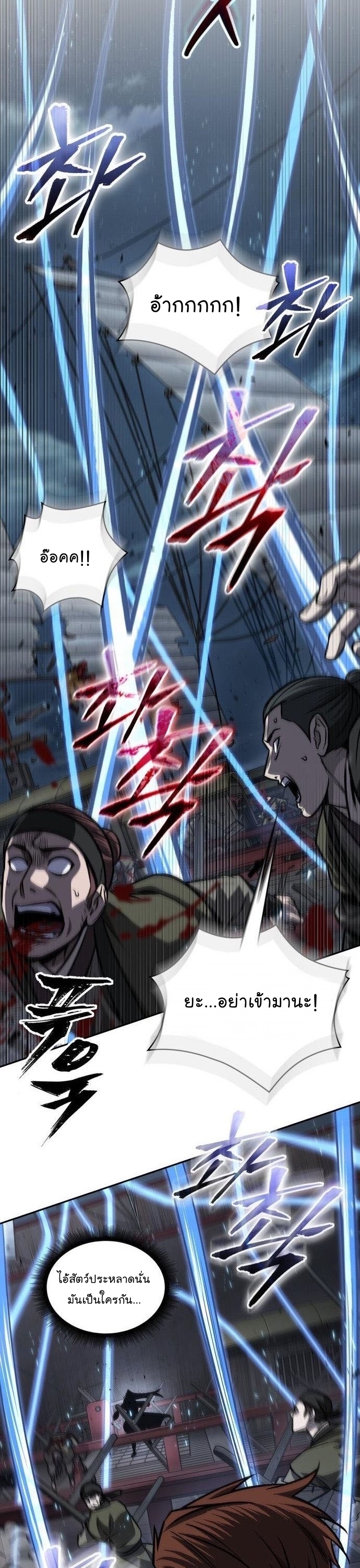 Nano Machine นาโนมาชิน ตอนที่ 164 หน้า 11