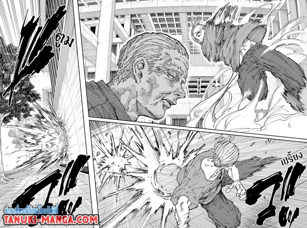 Sakamoto Days ตอนที่ 164 หน้า 11