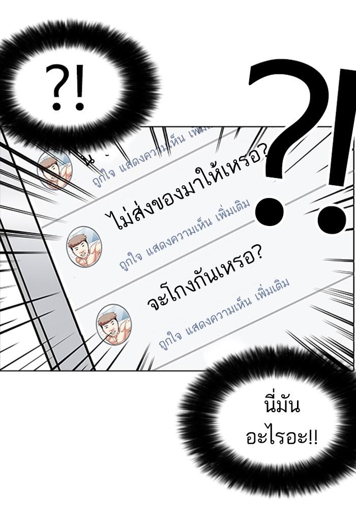 Lookism ตอนที่ 164 หน้า 110