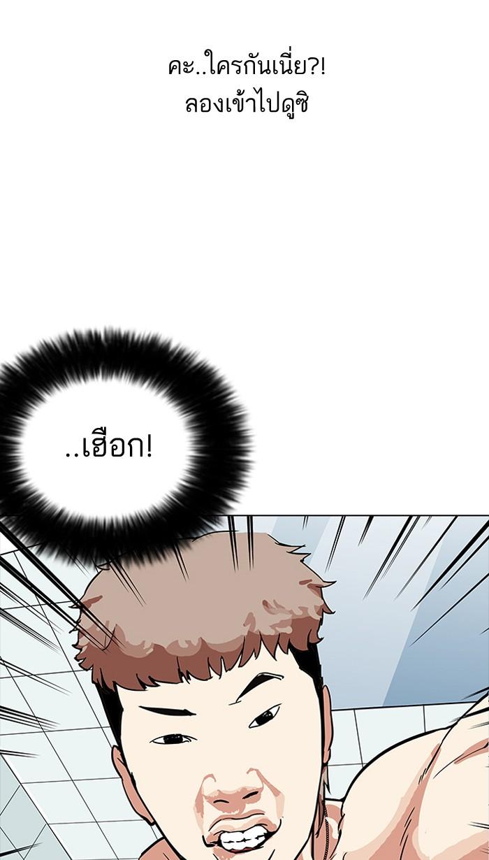 Lookism ตอนที่ 164 หน้า 113