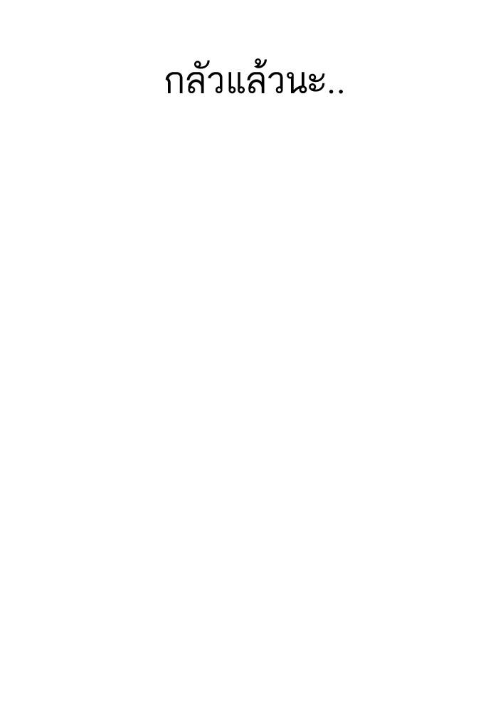 Lookism ตอนที่ 164 หน้า 118