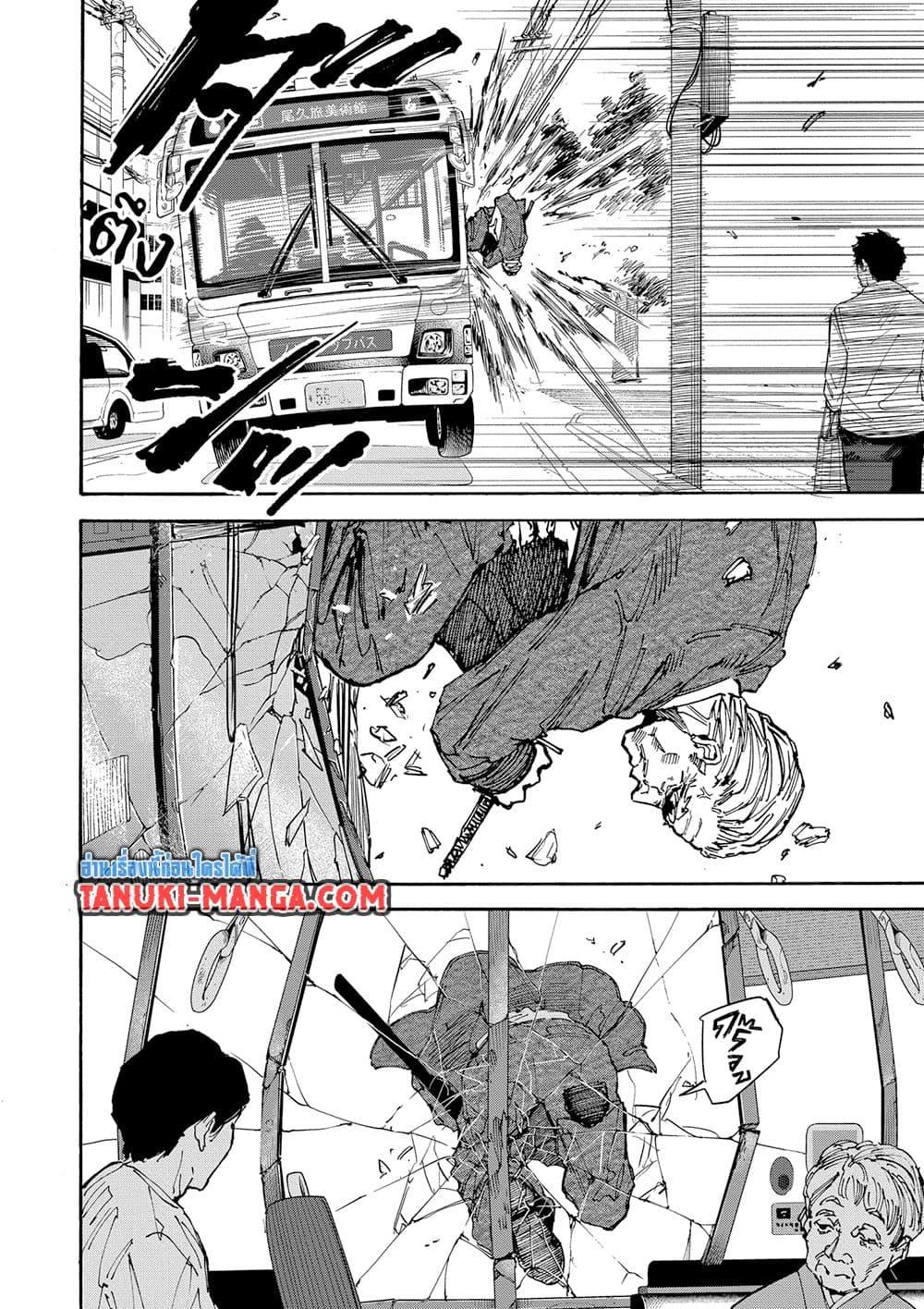 Sakamoto Days ตอนที่ 164 หน้า 12