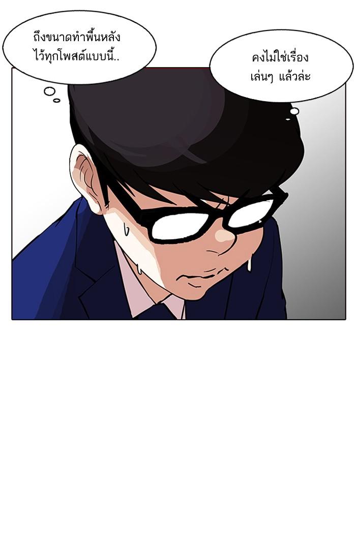 Lookism ตอนที่ 164 หน้า 121