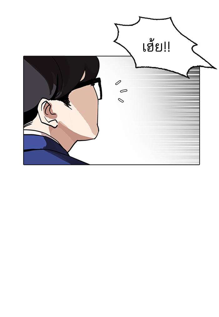 Lookism ตอนที่ 164 หน้า 125