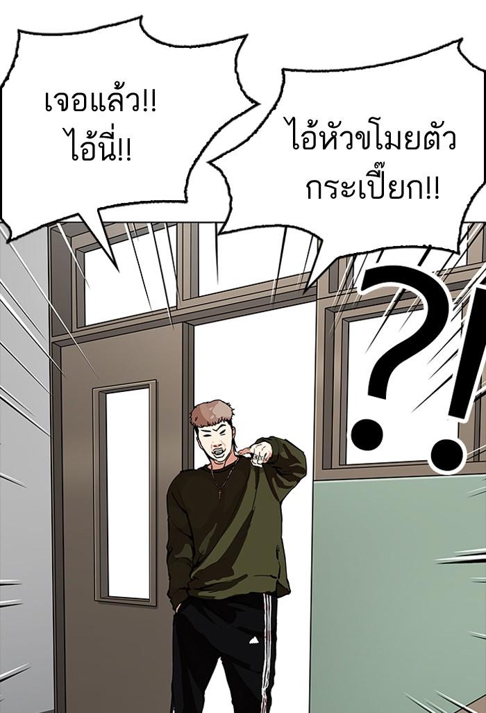 Lookism ตอนที่ 164 หน้า 126