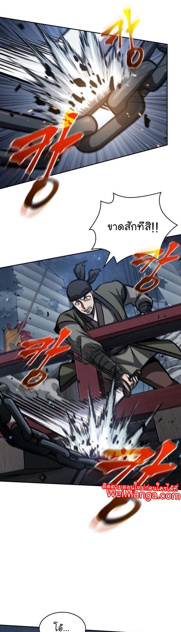 Nano Machine นาโนมาชิน ตอนที่ 164 หน้า 13