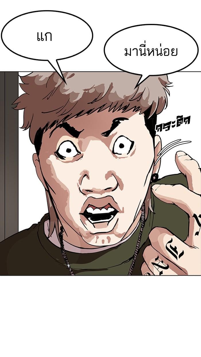 Lookism ตอนที่ 164 หน้า 130