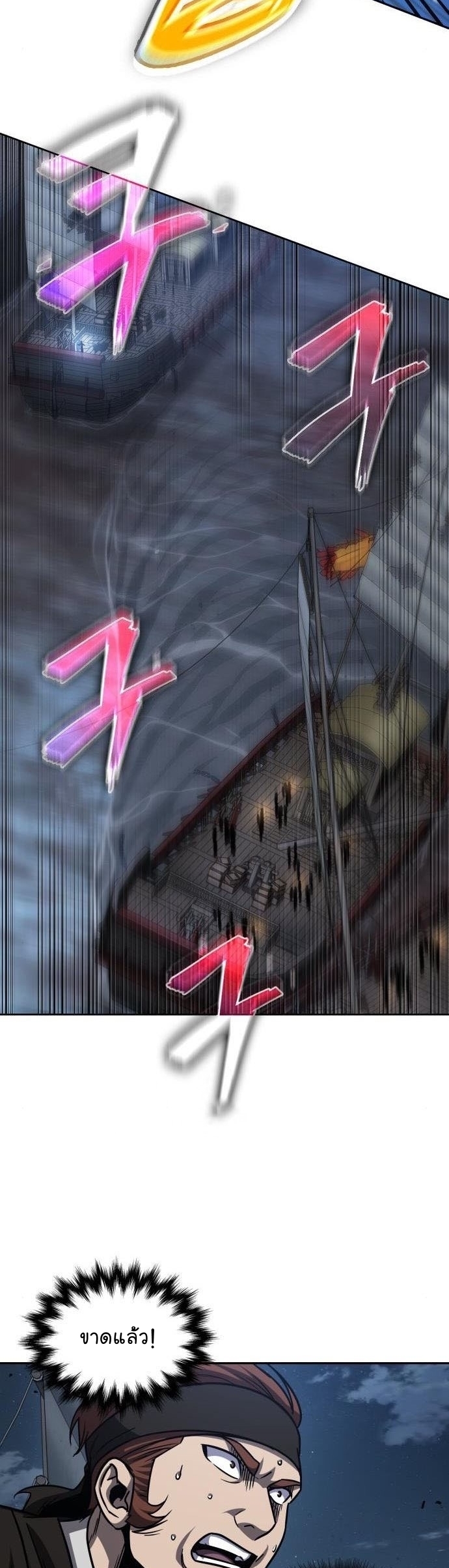 Nano Machine นาโนมาชิน ตอนที่ 164 หน้า 15