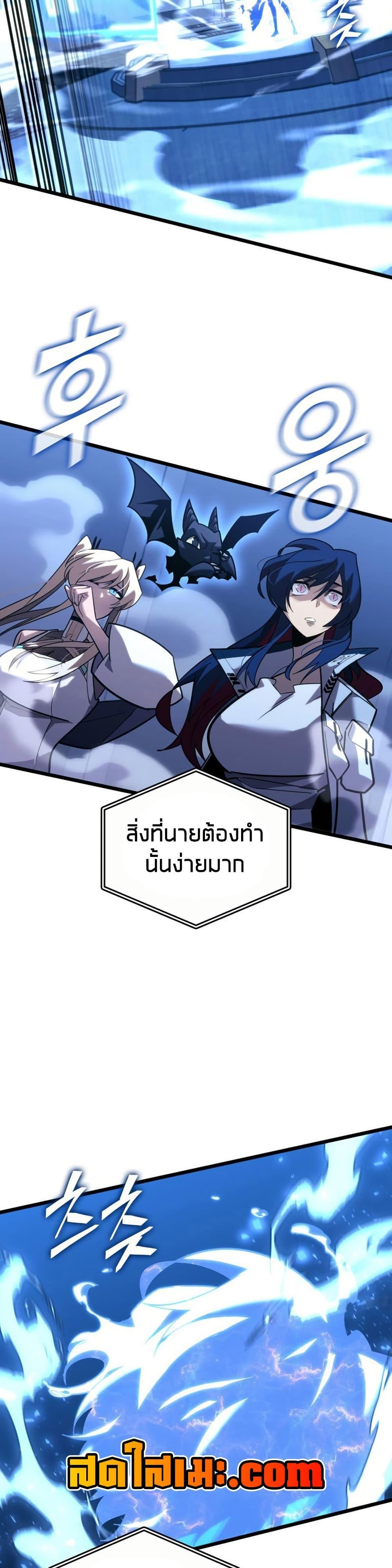 Return of the SSS-Class Ranker ตอนที่ 164 หน้า 15